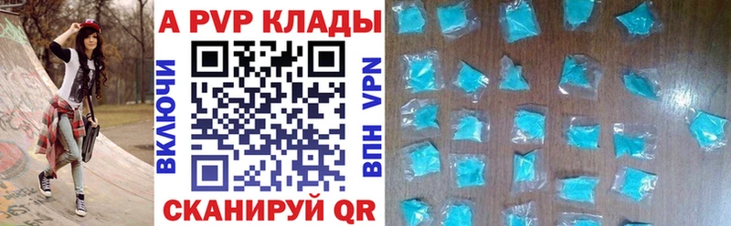 наркошоп Ардатов APVP Crystall