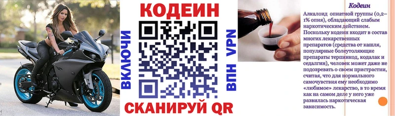 купить наркотик  ссылка на мегу как зайти  Codein напиток Lean (лин)  Ардатов 