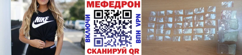 МЕФ мяу мяу  купить   Ардатов 
