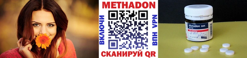 Метадон methadone  Ардатов 